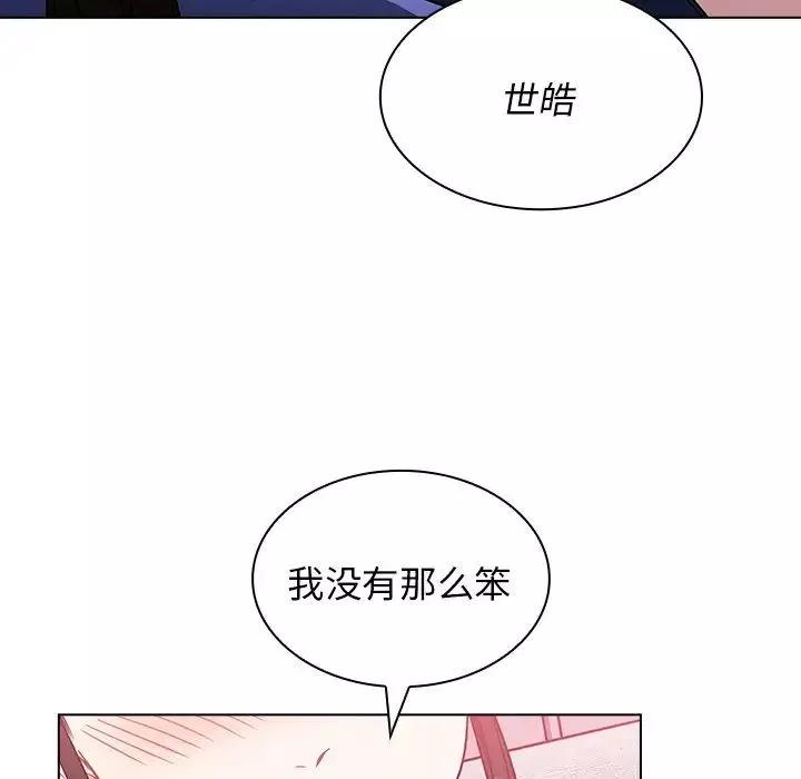 組長的小秘密第4話