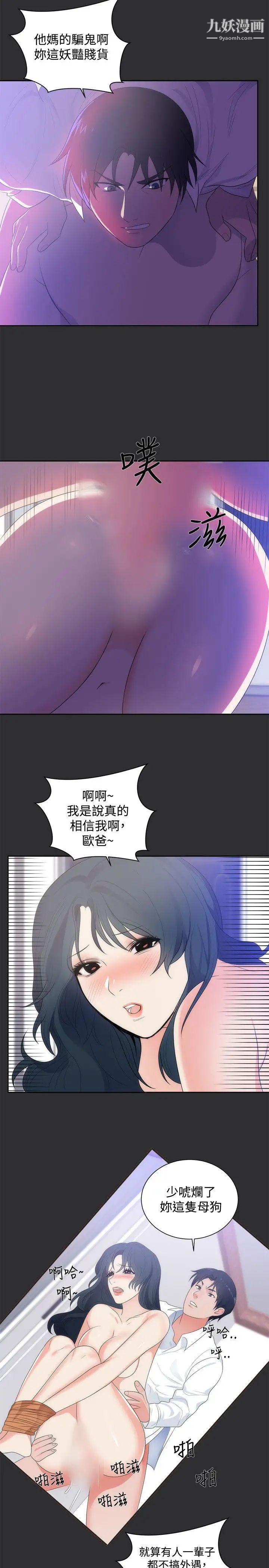 性癖好第14话