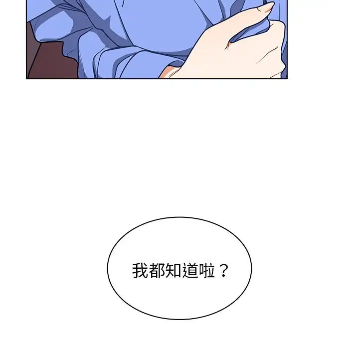 組長的小秘密第4話