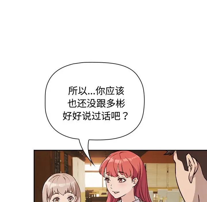 受害者联盟第1话