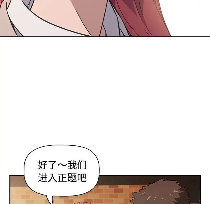 受害者联盟第1话