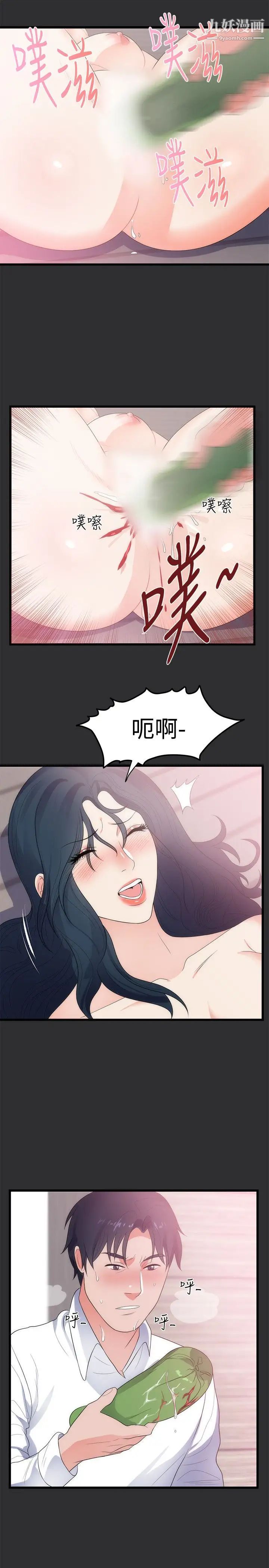 性癖好第14话