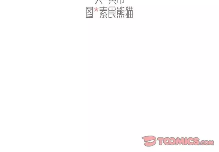 組長的小秘密第5話