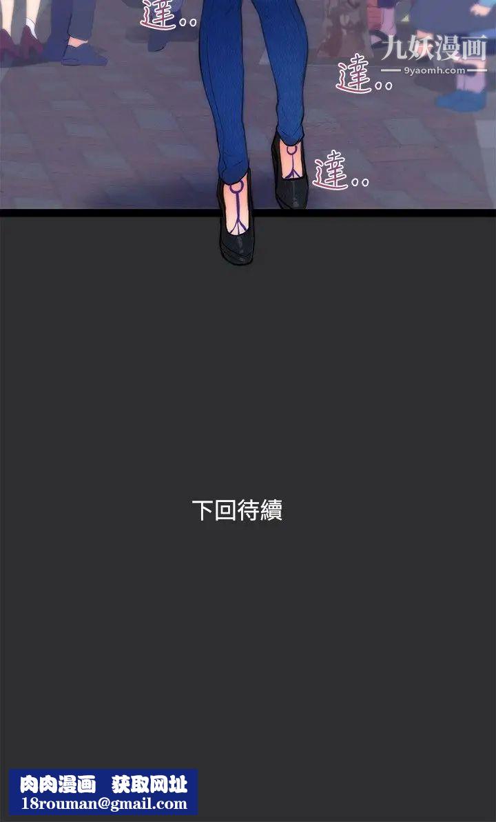 性癖好第14话