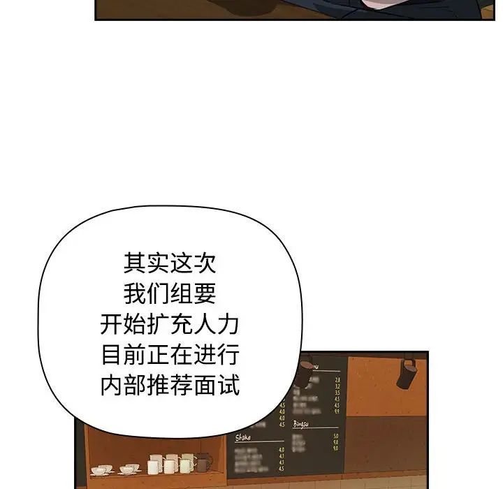 受害者联盟第1话