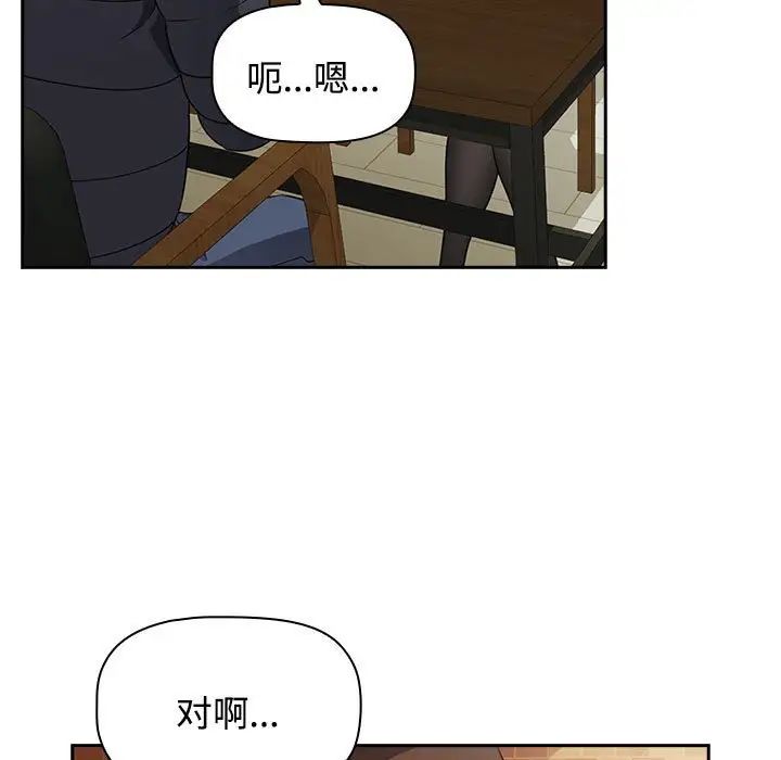 受害者联盟第1话