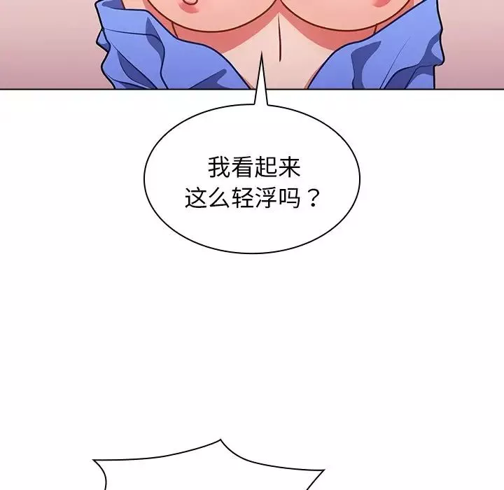 組長的小秘密第5話