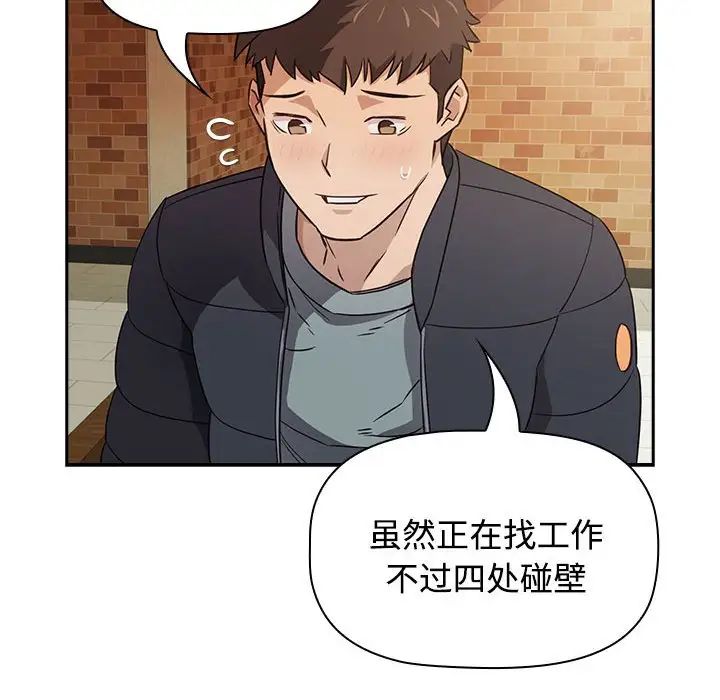 受害者联盟第1话