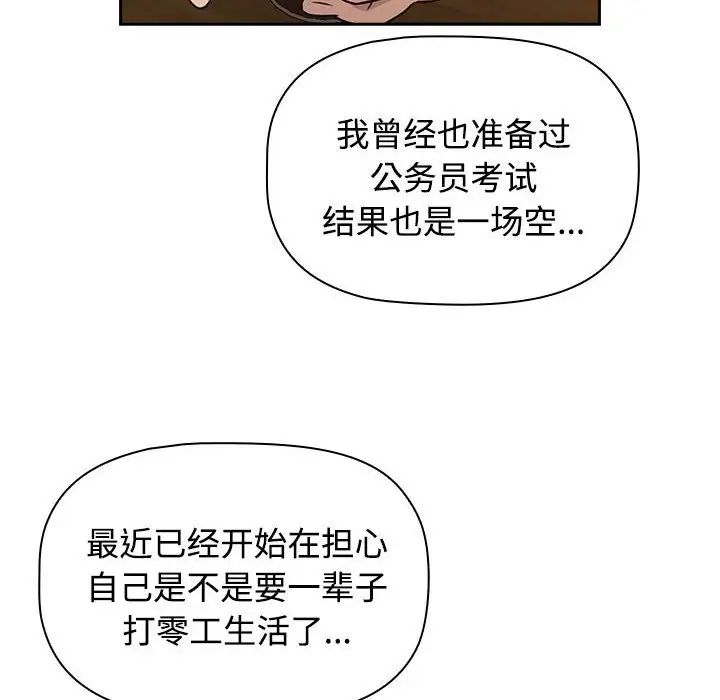 受害者联盟第1话