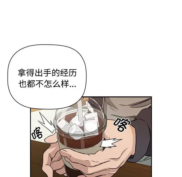 受害者联盟第1话
