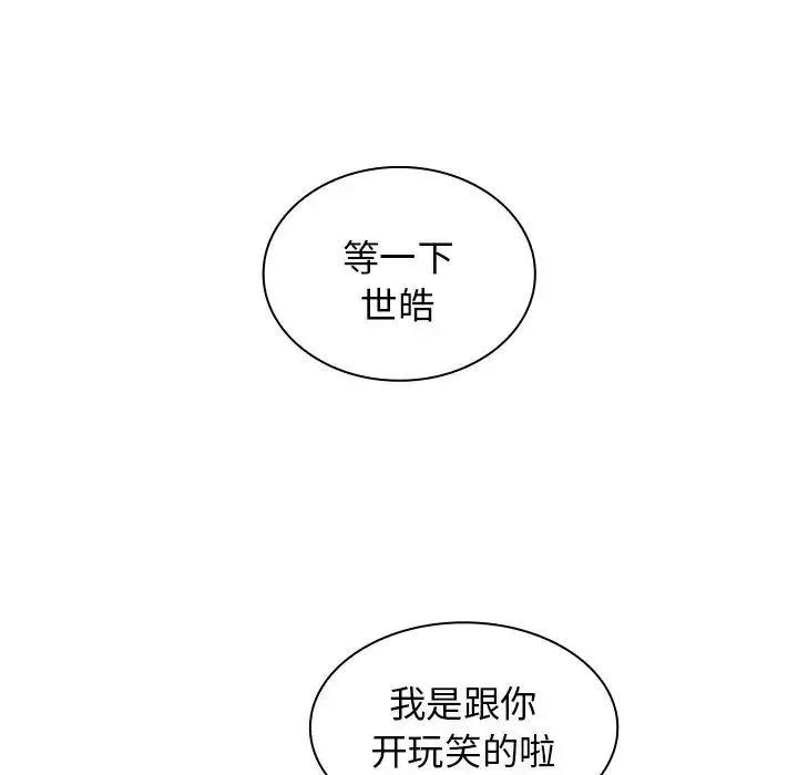 組長的小秘密第5話