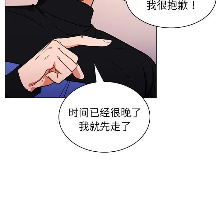 组长的小秘密第5话