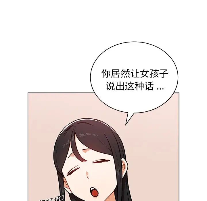 組長的小秘密第5話