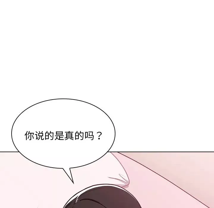 組長的小秘密第5話