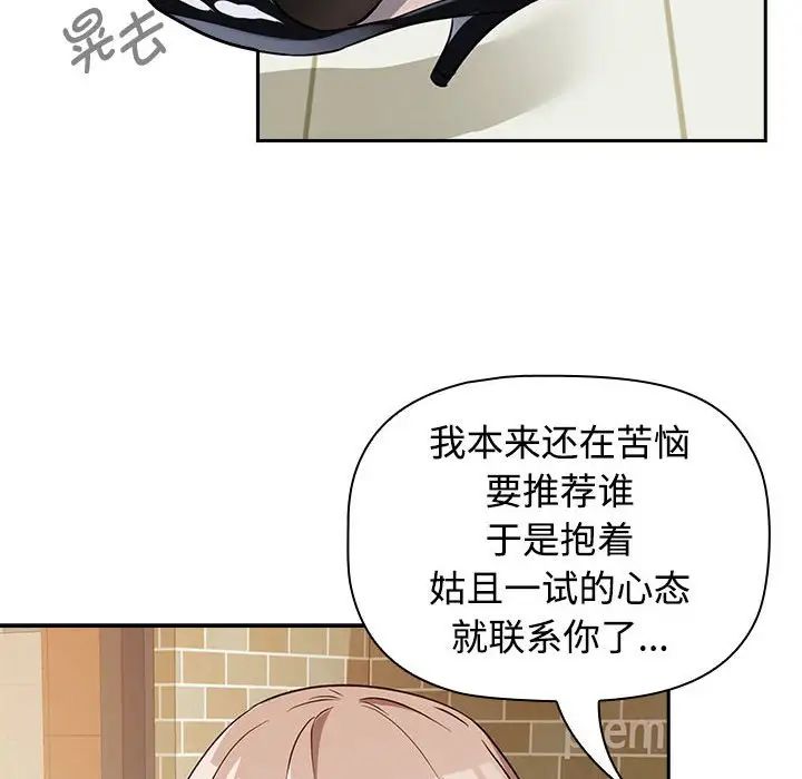 受害者联盟第1话
