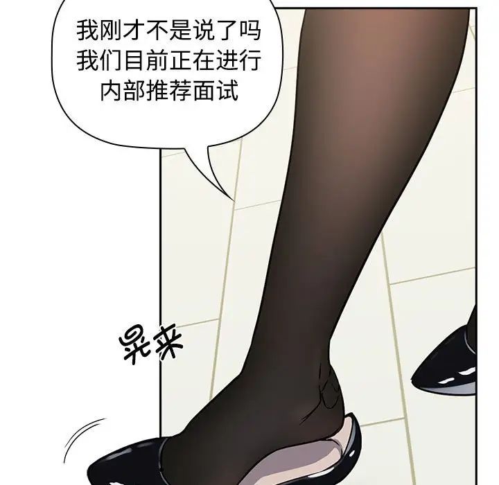 受害者联盟第1话