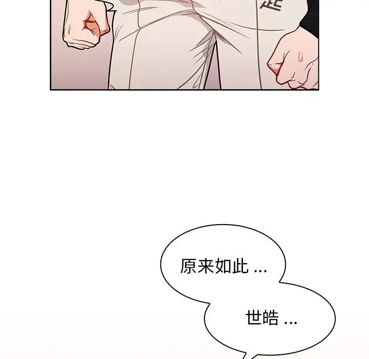 組長的小秘密第5話
