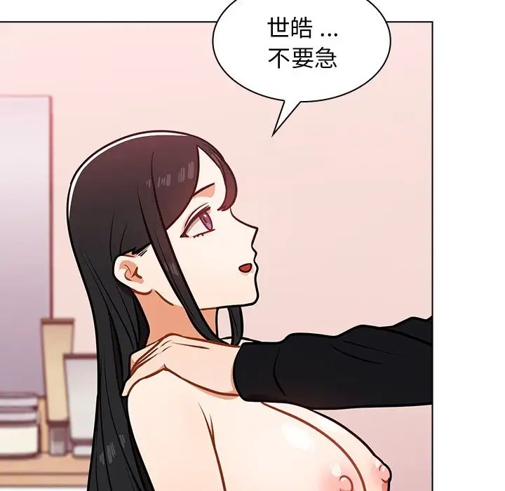 组长的小秘密第5话