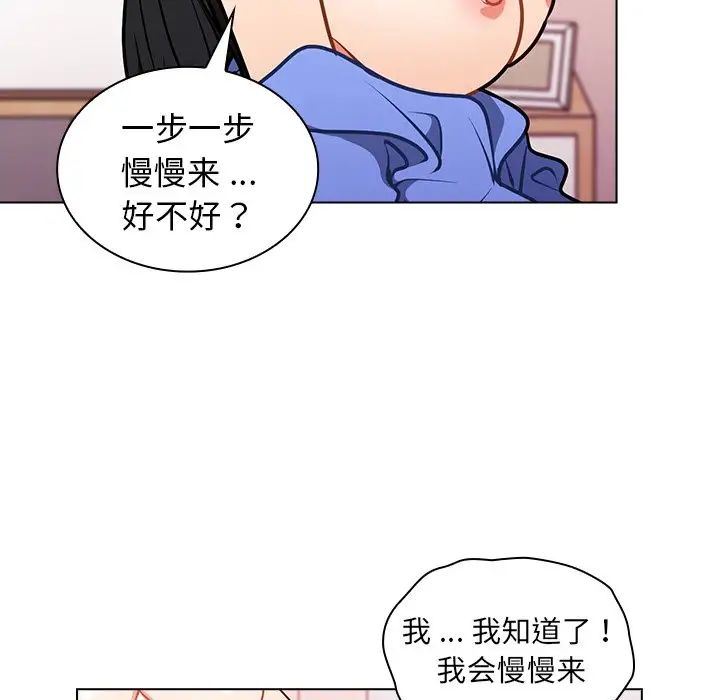 組長的小秘密第5話