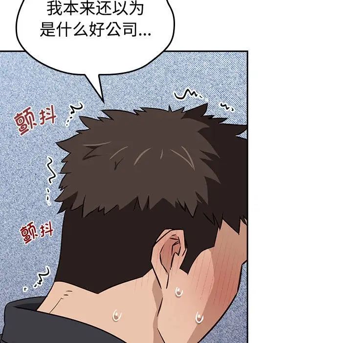 受害者联盟第1话