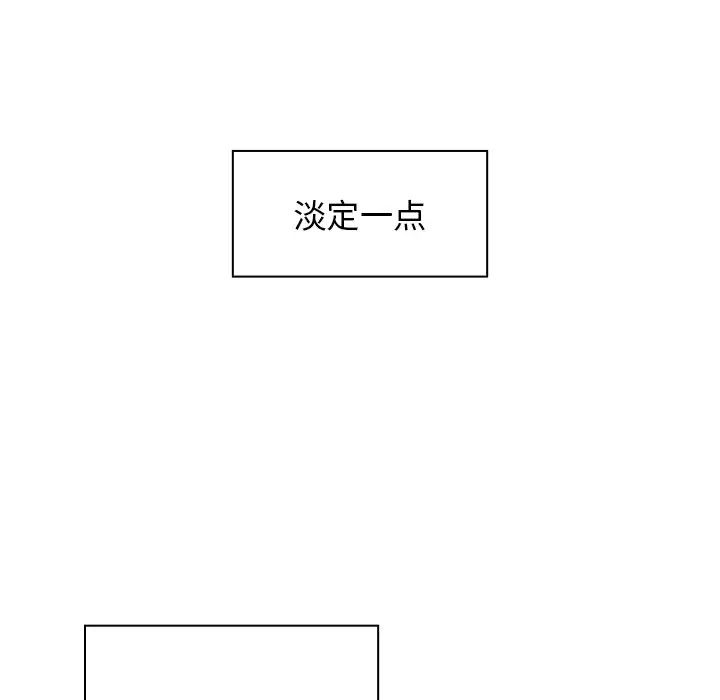 組長的小秘密第5話