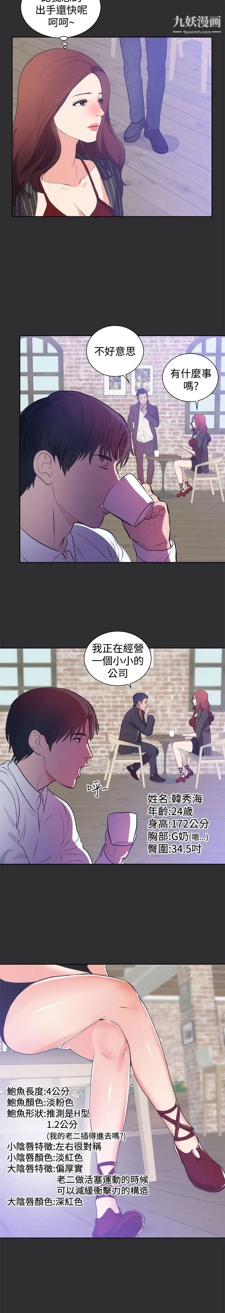 性癖好第15话