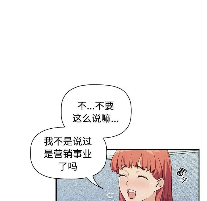 受害者联盟第1话