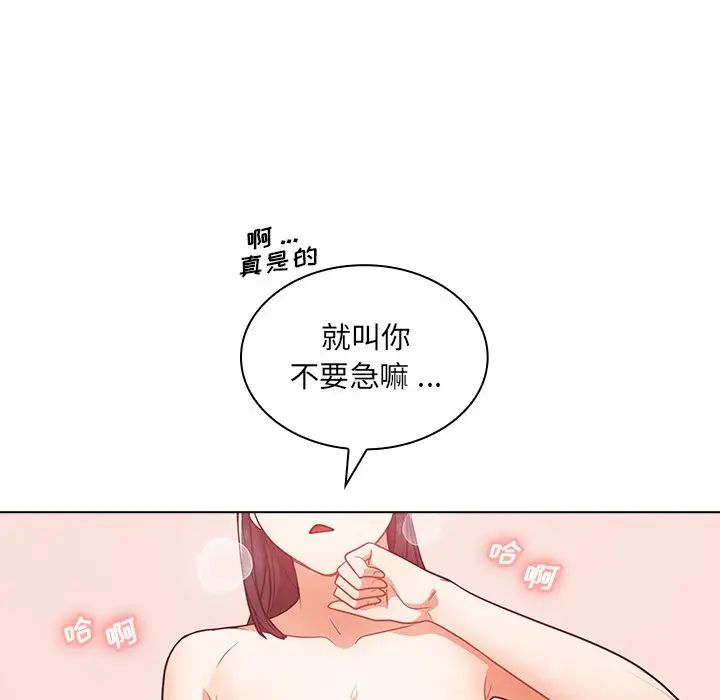 组长的小秘密第5话
