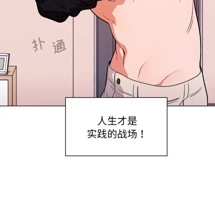 组长的小秘密第5话