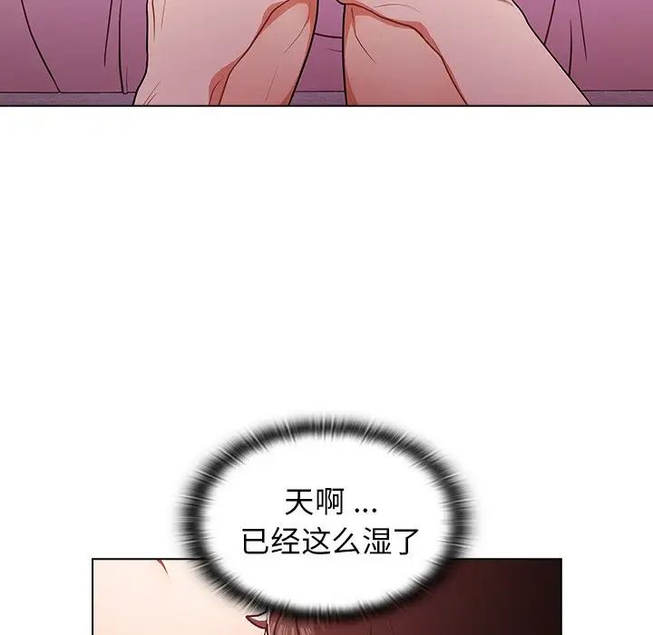 组长的小秘密第5话
