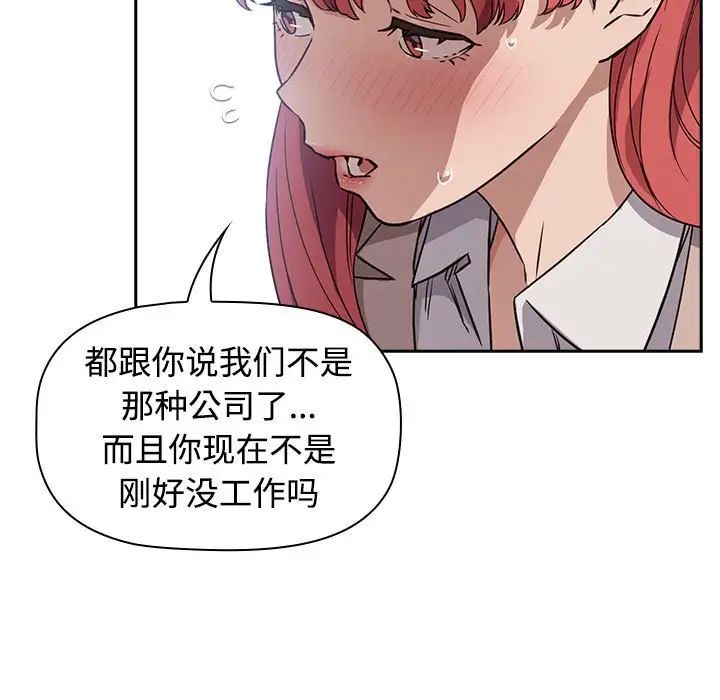 受害者联盟第1话