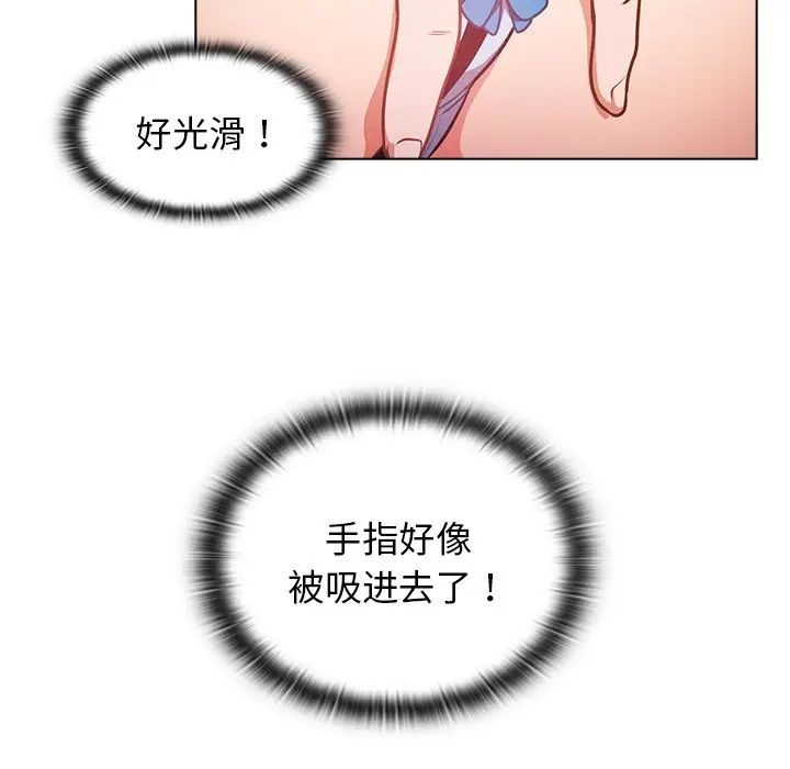 組長的小秘密第5話
