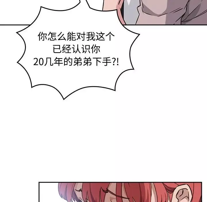 受害者联盟第1話
