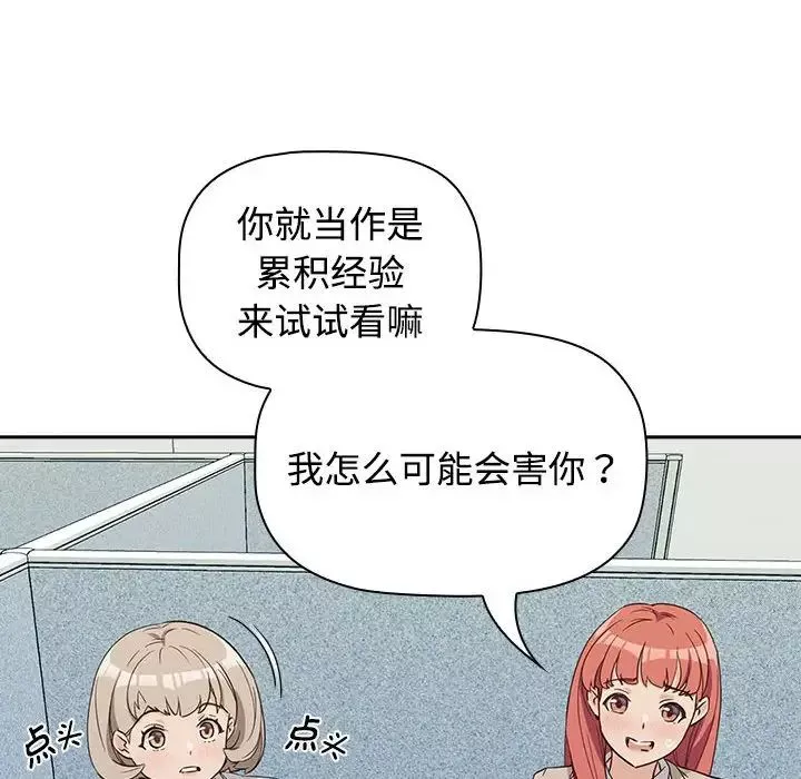 受害者联盟第1話