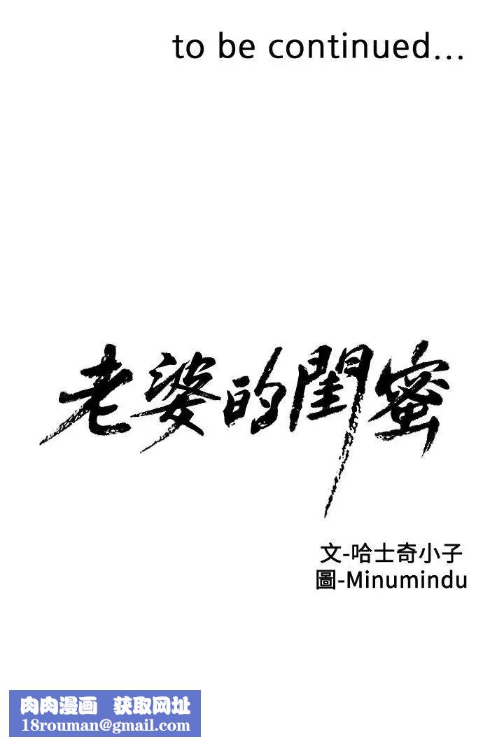 老婆的闺蜜第12话-在KTV欲望爆发