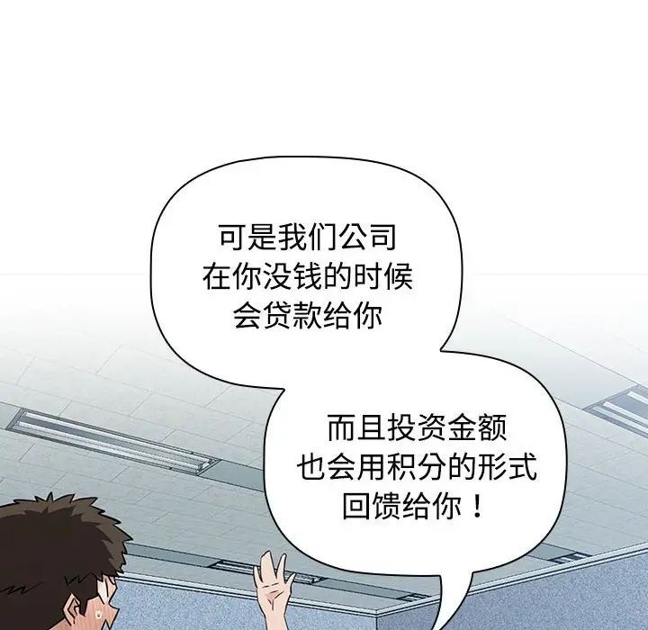 受害者联盟第1话