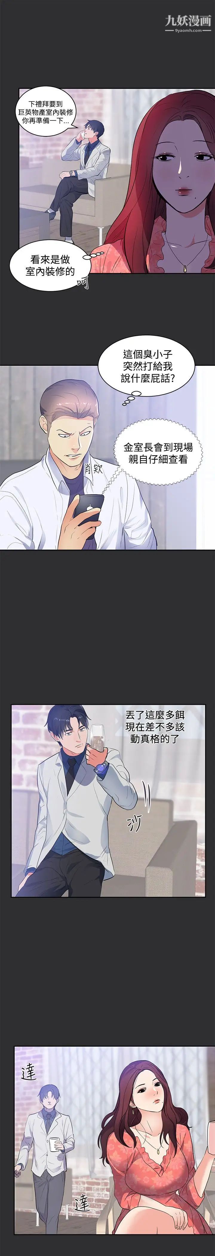 性癖好第16话