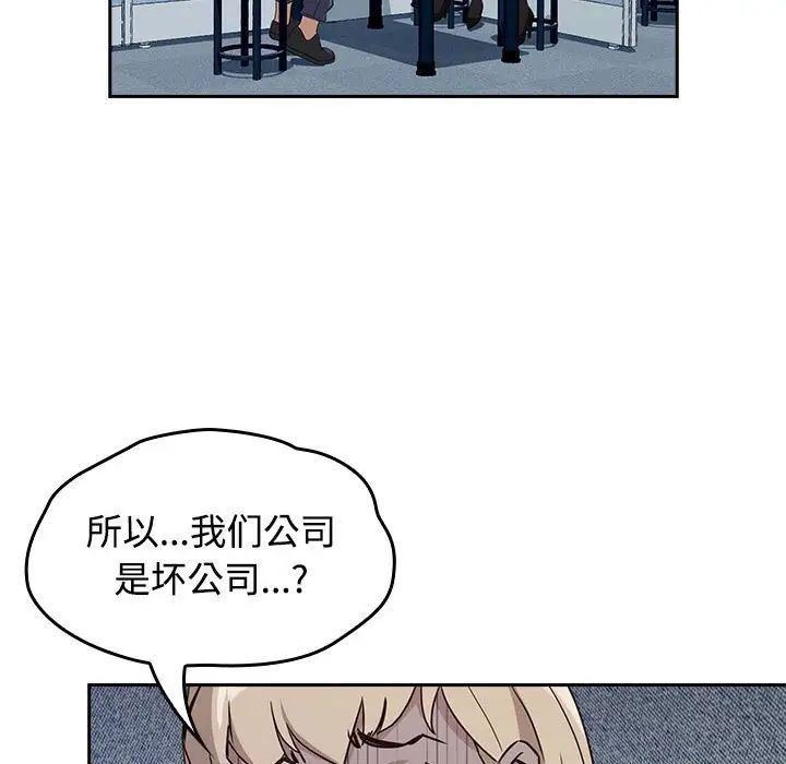 受害者联盟第1话