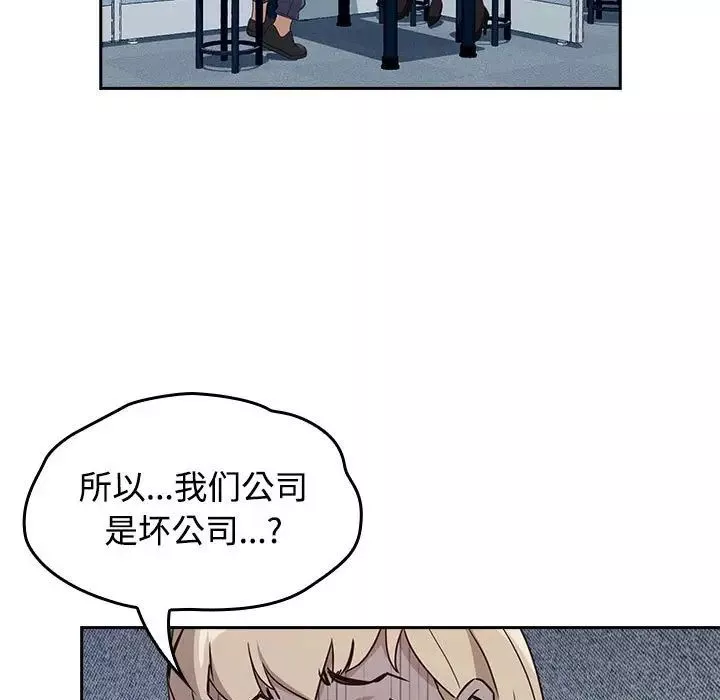 受害者联盟第1話