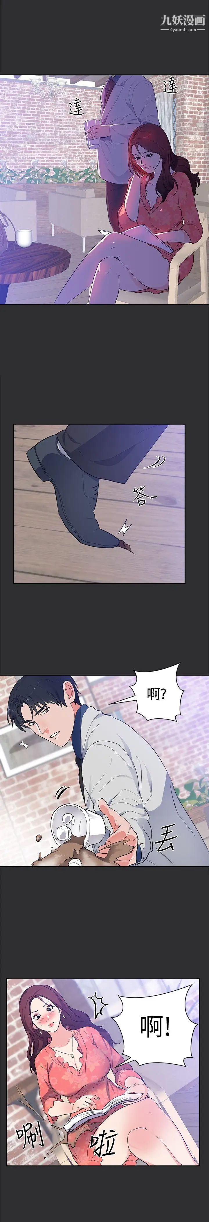 性癖好第16话