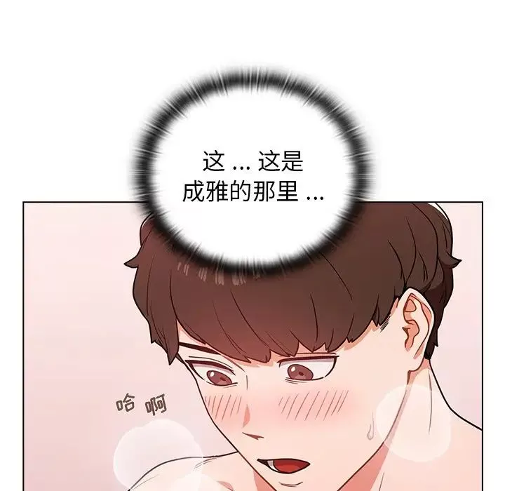 組長的小秘密第5話