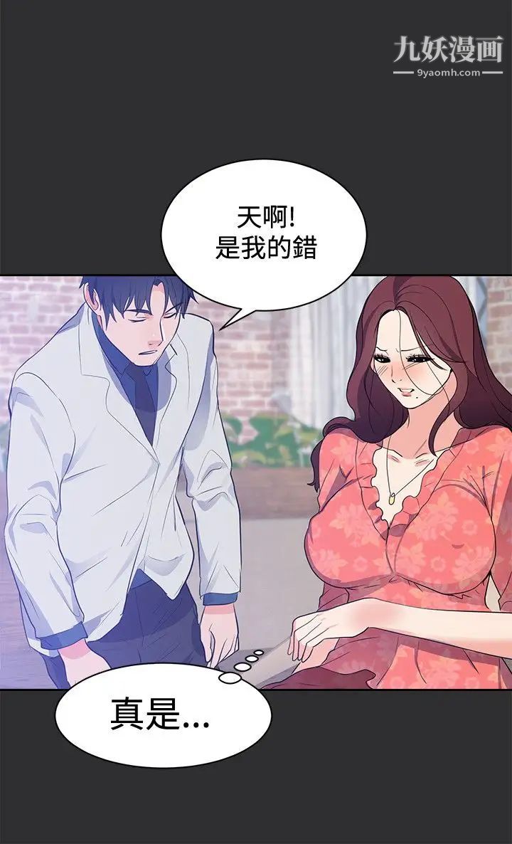 性癖好第16话