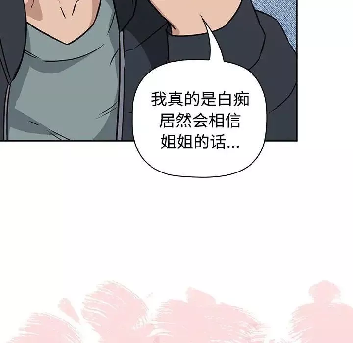 受害者联盟第1話