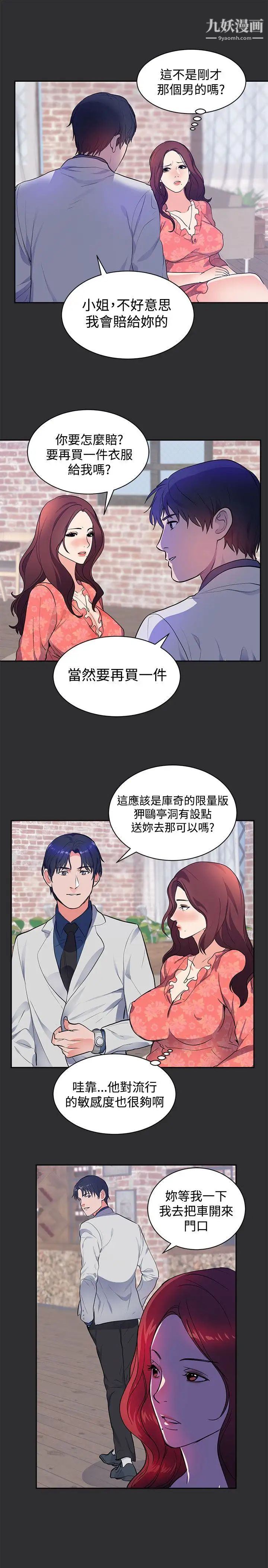 性癖好第16话