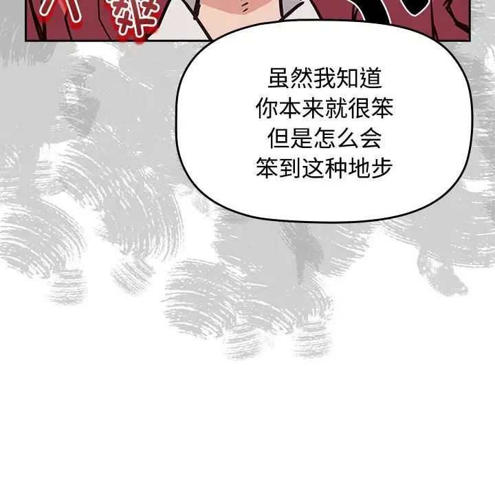 受害者联盟第1话