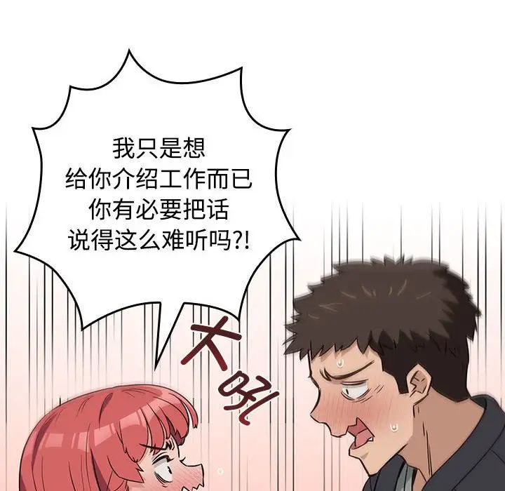 受害者联盟第1话
