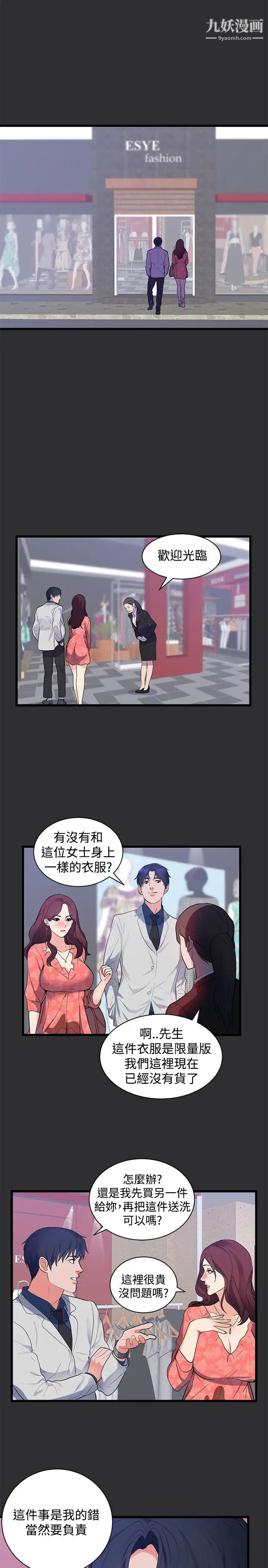 性癖好第16话