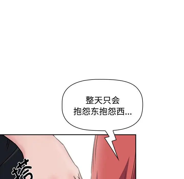 受害者联盟第1话
