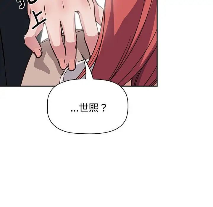 受害者联盟第1话