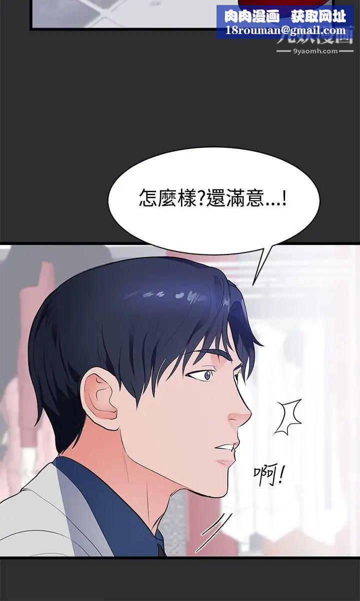 性癖好第16话